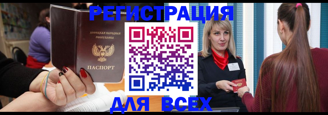 прописка паспорт в Приморском крае