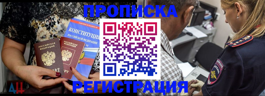 временная регистрация для школы в Приморском крае